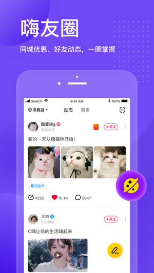 c嗨原生短视频app源码直播商城系统获客软件拓客小程序激励视频带货刷一刷对接广告联盟