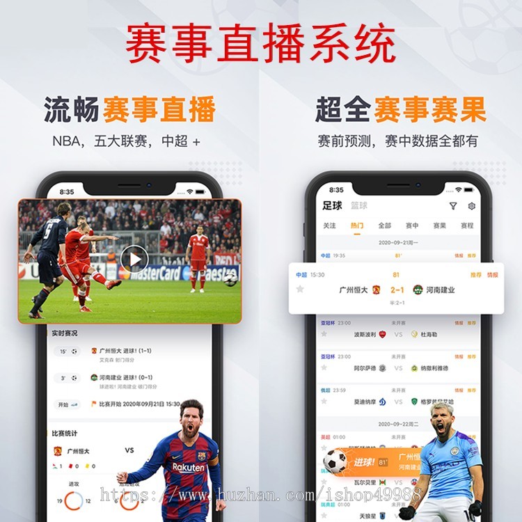 91体育赛事直播原生APP源码世界杯足篮球NBA比赛文字比分竞技电竞球料资讯转播解说系统