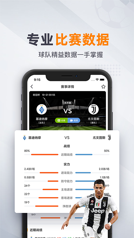 91体育赛事直播原生APP源码世界杯足篮球NBA比赛文字比分竞技电竞球料资讯转播解说系统