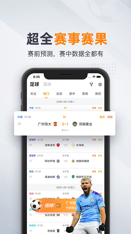 91体育赛事直播原生APP源码世界杯足篮球NBA比赛文字比分竞技电竞球料资讯转播解说系统