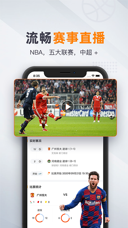 91体育赛事直播原生APP源码世界杯足篮球NBA比赛文字比分竞技电竞球料资讯转播解说系统