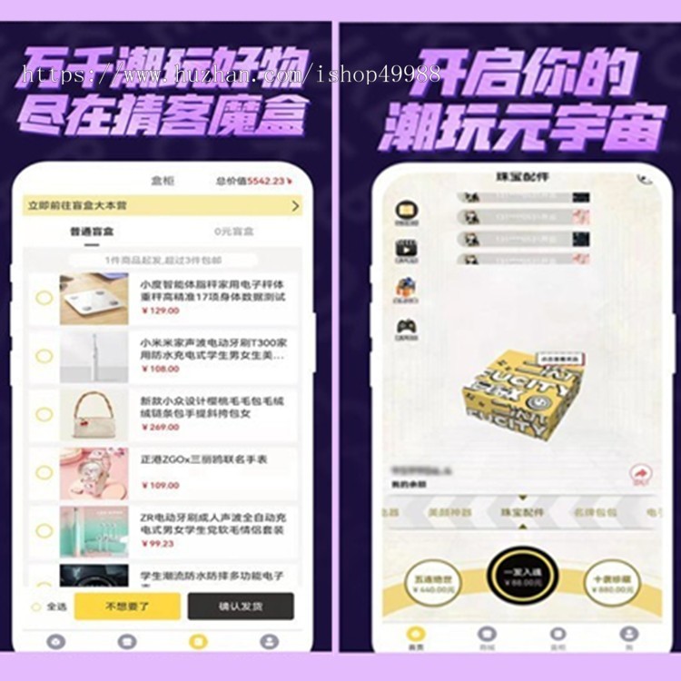 猜客魔盒盲盒商城潮玩电商系统开发抽盲盒游戏源码带代理分销H5+小程序+APP平台搭建