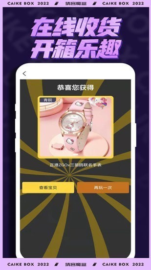 猜客魔盒盲盒商城潮玩电商系统开发抽盲盒游戏源码带代理分销H5+小程序+APP平台搭建