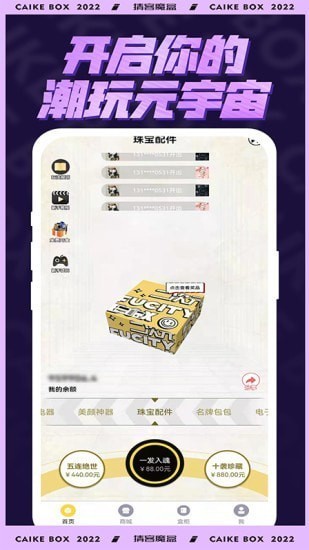 猜客魔盒盲盒商城潮玩电商系统开发抽盲盒游戏源码带代理分销H5+小程序+APP平台搭建