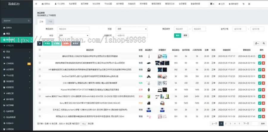 猜客魔盒盲盒商城潮玩电商系统开发抽盲盒游戏源码带代理分销H5+小程序+APP平台搭建