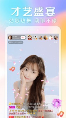 抱抱直播交友APP系统一对一对多语音视频聊天源码带PK商城短视频美颜语音室语音房游戏