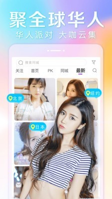 抱抱直播交友APP系统一对一对多语音视频聊天源码带PK商城短视频美颜语音室语音房游戏