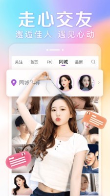 抱抱直播交友APP系统一对一对多语音视频聊天源码带PK商城短视频美颜语音室语音房游戏