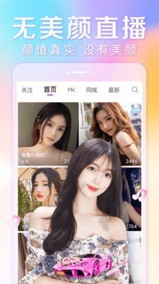 抱抱直播交友APP系统一对一对多语音视频聊天源码带PK商城短视频美颜语音室语音房游戏