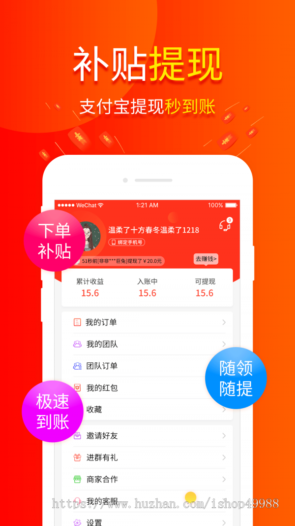 包小省购物返利系统消费全返自动分期返现商城APP小程序软件源码带代理分销多商户
