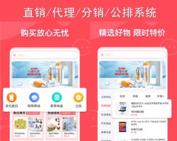 呗呗直销商城APP返利动态收益多轨双轨公排源码代理推广佣金股权分红团队奖励理财系统