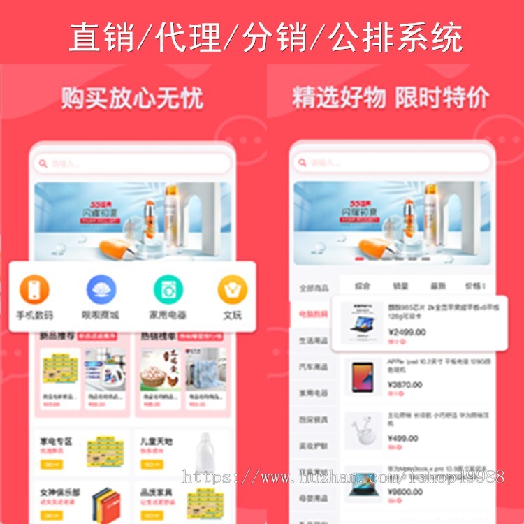 呗呗直销商城APP返利动态收益多轨双轨公排源码代理推广佣金股权分红团队奖励理财系统