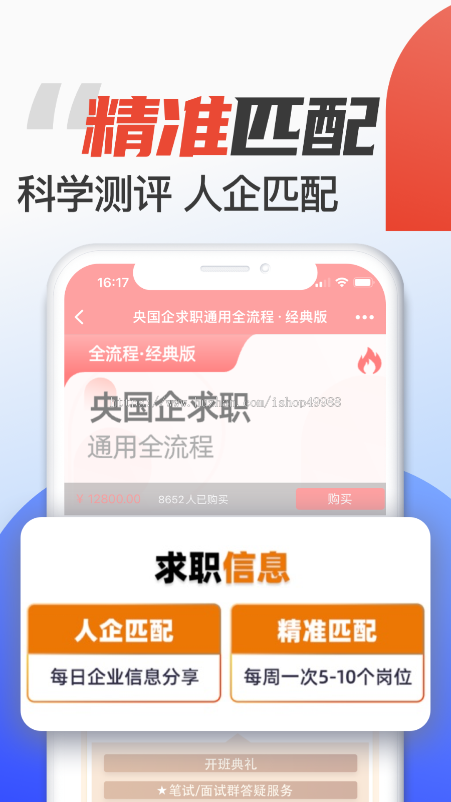 在线教育教学培训系统源码开发考试题库网校直播付费视频课程知识付费APP小程序电脑版