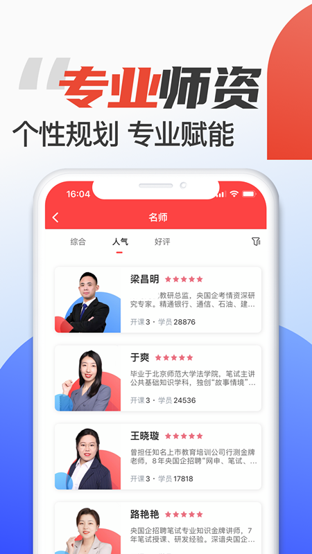 在线教育教学培训系统源码开发考试题库网校直播付费视频课程知识付费APP小程序电脑版