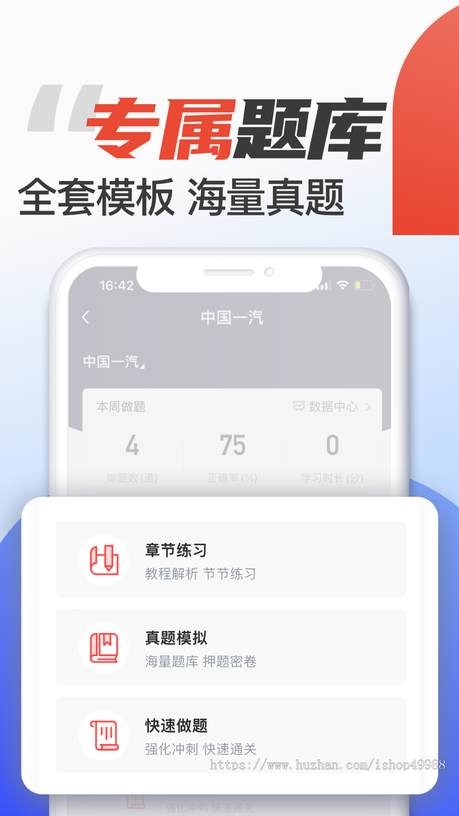 在线教育教学培训系统源码开发考试题库网校直播付费视频课程知识付费APP小程序电脑版