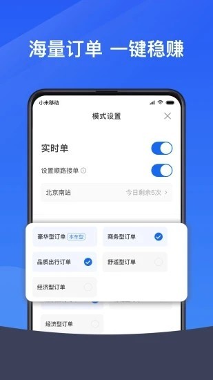 单多多司机接单派单系统源码同城滴滴代驾顺风车网约车打车拼车回头车货拉拉客户乘客端