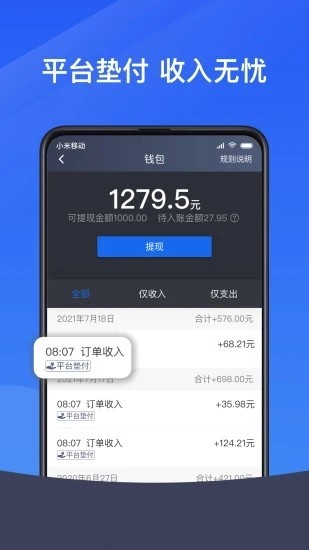 单多多司机接单派单系统源码同城滴滴代驾顺风车网约车打车拼车回头车货拉拉客户乘客端
