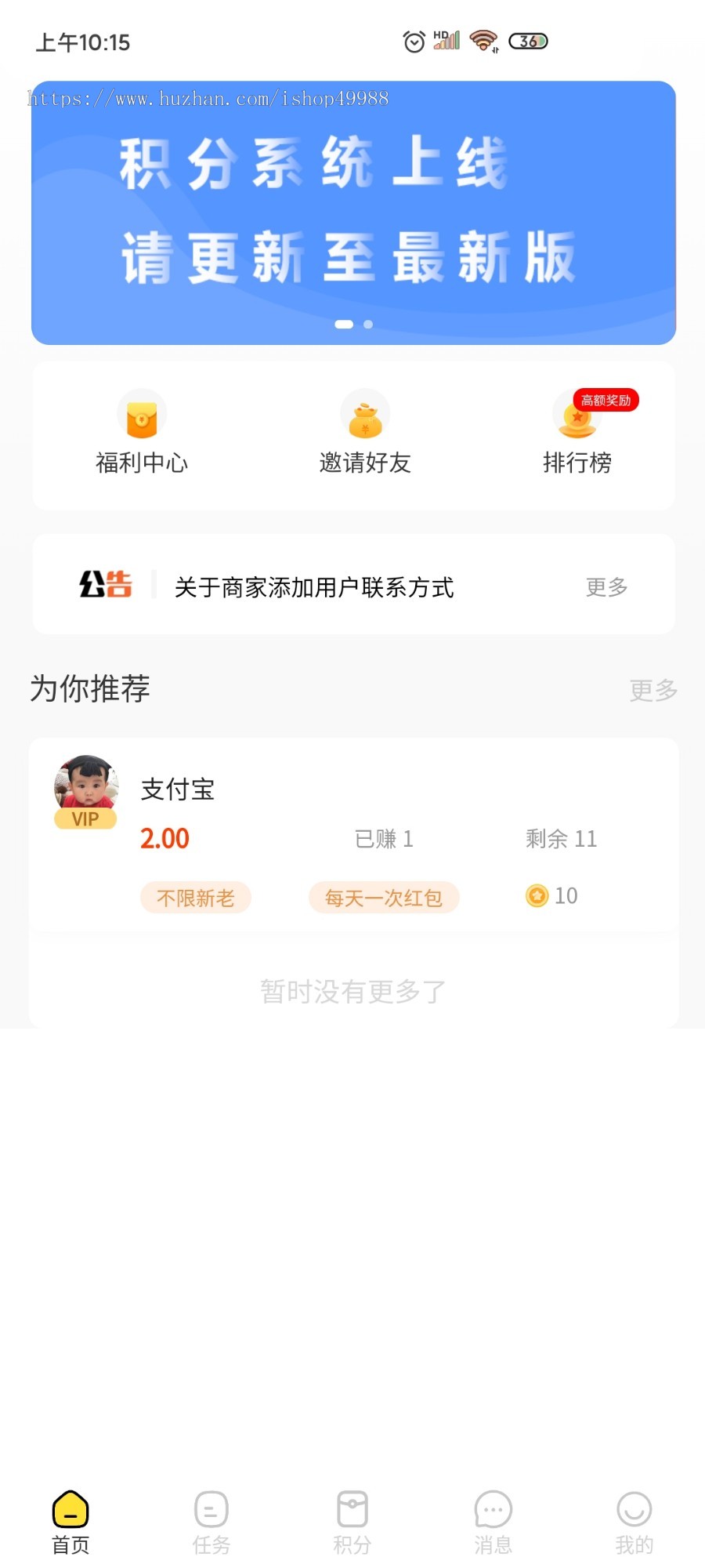 小熊悬赏任务发布接单派单补单助手系统APP源码代理分销兼职招聘拉新推广地推游戏试玩
