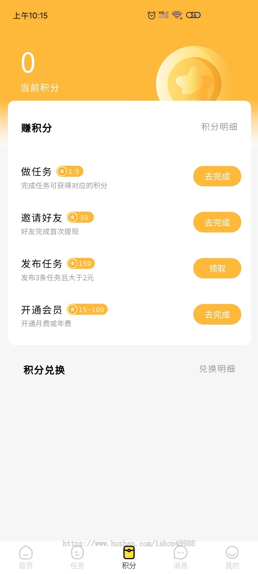 小熊悬赏任务发布接单派单补单助手系统APP源码代理分销兼职招聘拉新推广地推游戏试玩