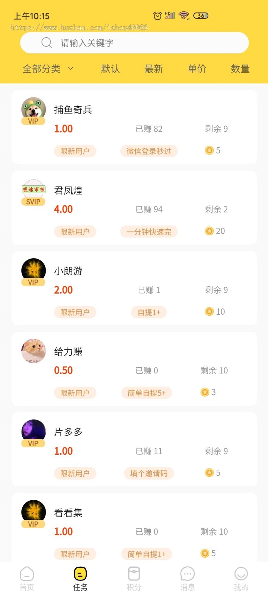 小熊悬赏任务发布接单派单补单助手系统APP源码代理分销兼职招聘拉新推广地推游戏试玩
