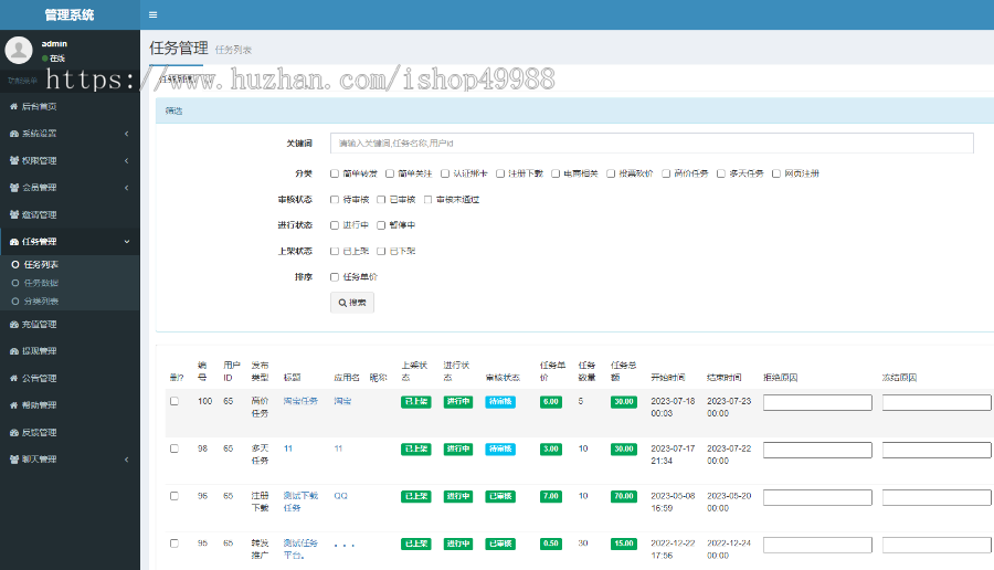 小熊悬赏任务发布接单派单补单助手系统APP源码代理分销兼职招聘拉新推广地推游戏试玩
