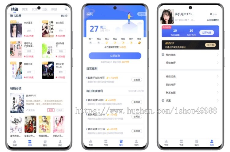 大象小说漫画分销系统APP小程序H5带作者入驻有声小说听书源码电子书付费阅读代理分站