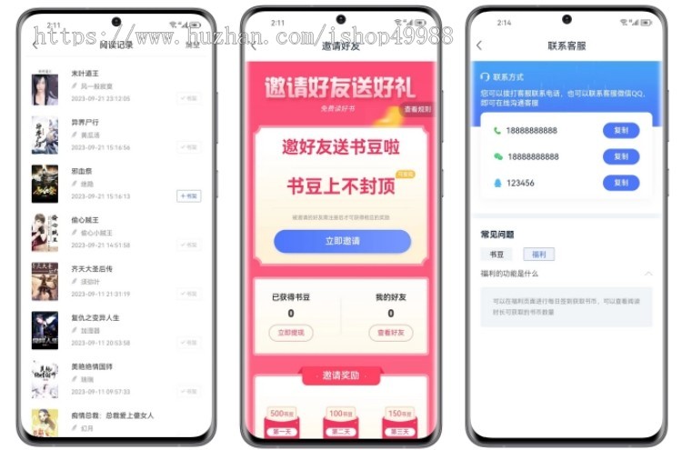 大象小说漫画分销系统APP小程序H5带作者入驻有声小说听书源码电子书付费阅读代理分站