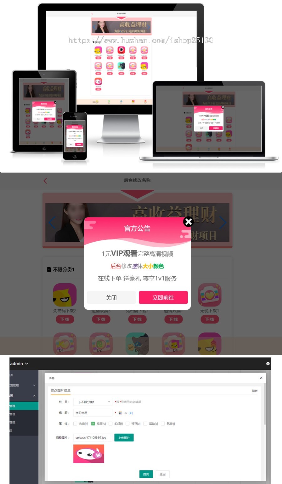 【原创商用】自动广告弹窗APP下载站主题卤蛋APP推广cpa引流引导cps变现主题APP导航网