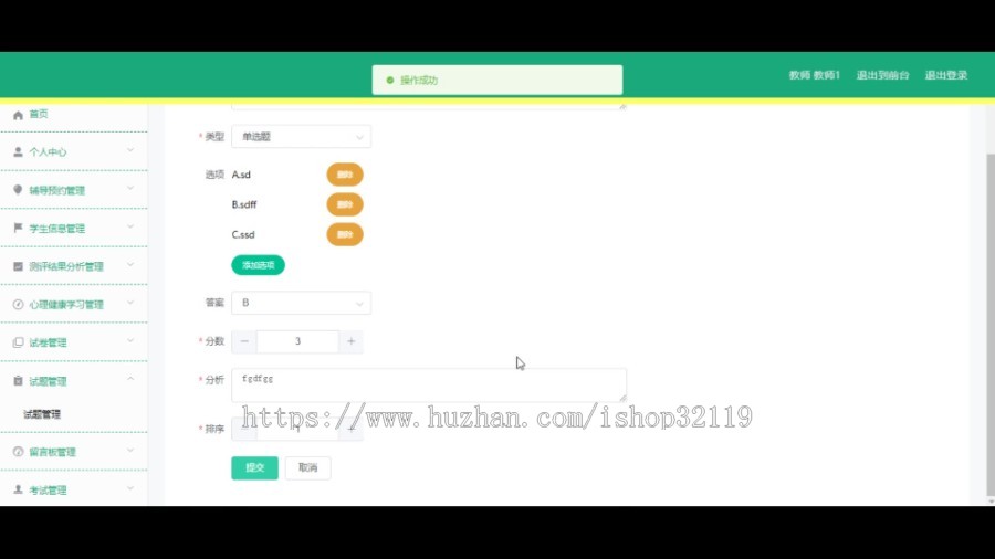 springboot高校心理教育辅导设计与实现019