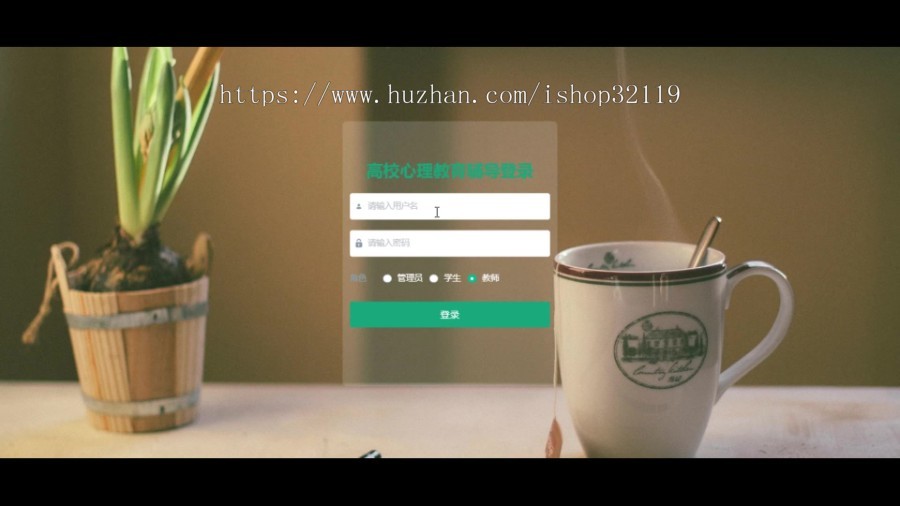 springboot高校心理教育辅导设计与实现019