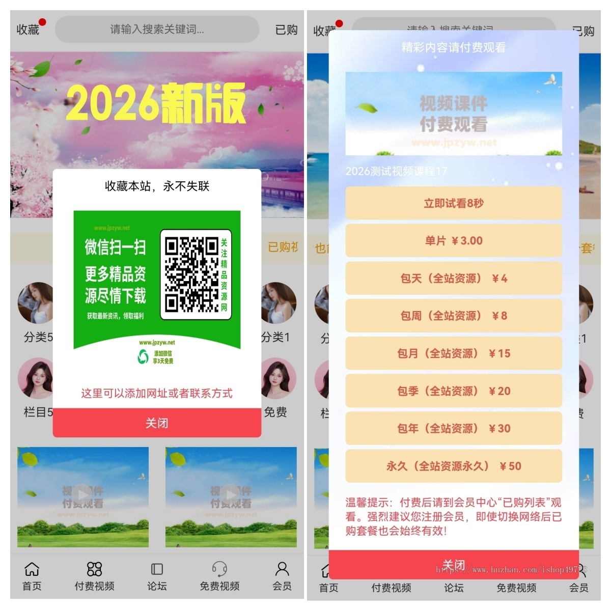 【2026年新版】飞鱼知识付费课件视频打赏系统/带会员/带试看/带易支付多通道/多级代理
