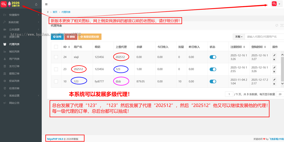 【2026年新版】飞鱼知识付费课件视频打赏系统/带会员/带试看/带易支付多通道/多级代理