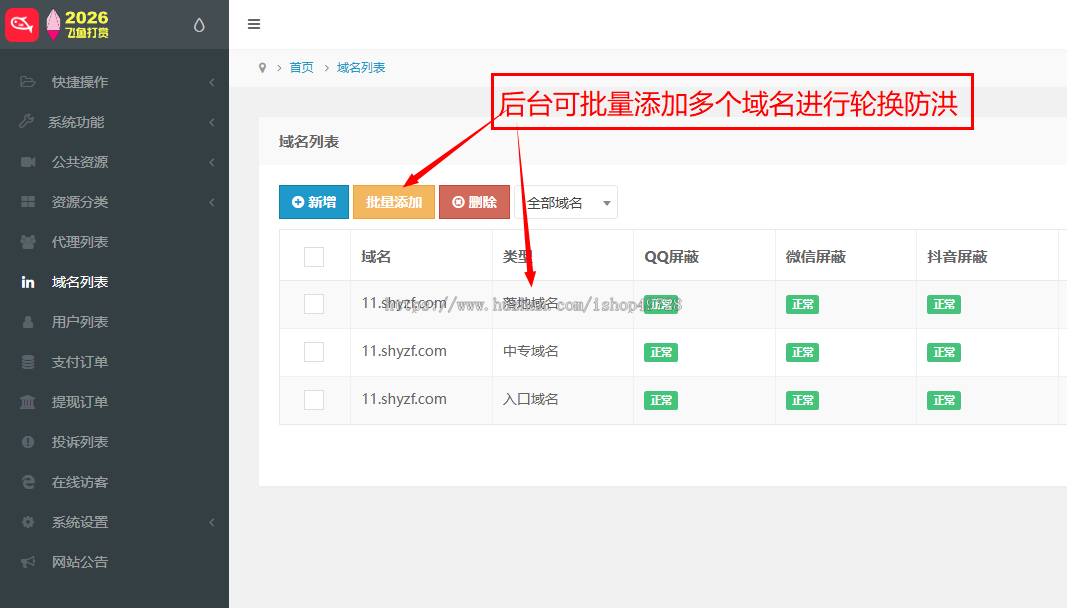 【2026年新版】飞鱼知识付费课件视频打赏系统/带会员/带试看/带易支付多通道/多级代理
