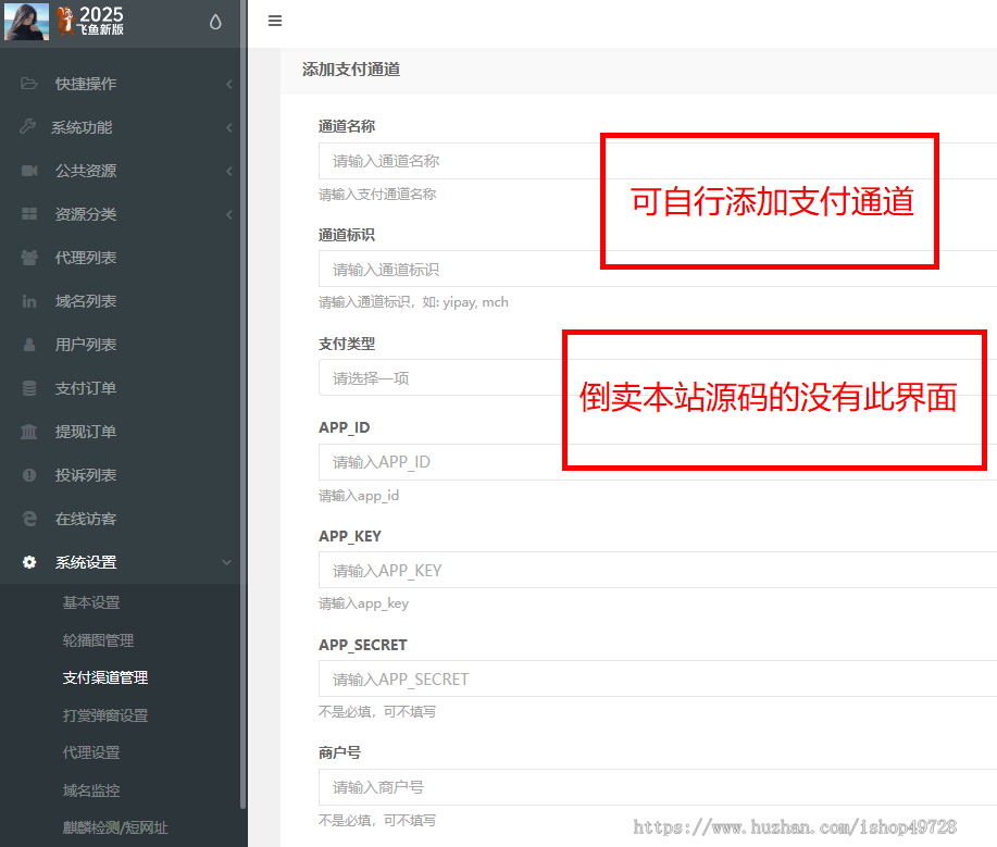 【2026年新版】飞鱼知识付费课件视频打赏系统/带会员/带试看/带易支付多通道/多级代理