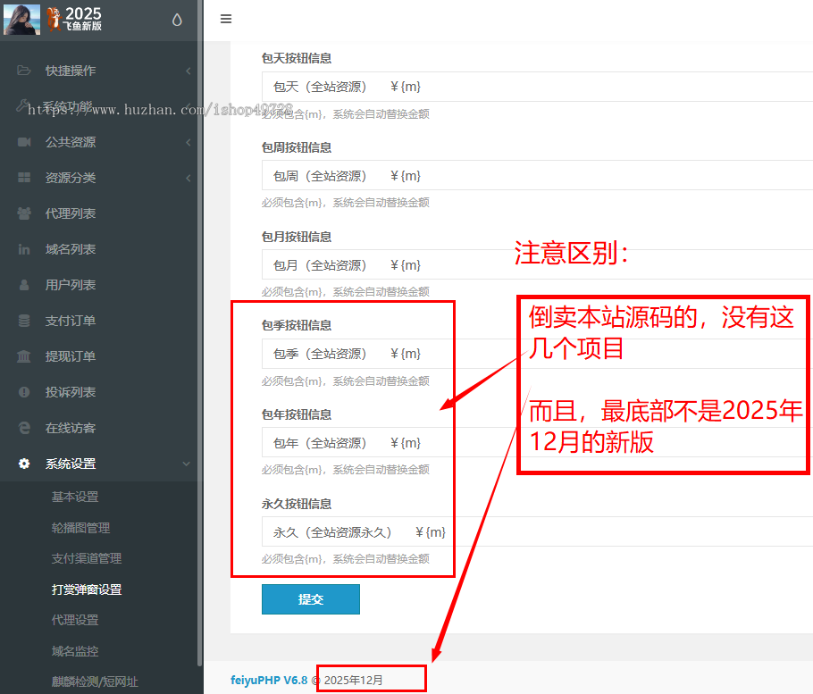 【2026年新版】飞鱼知识付费课件视频打赏系统/带会员/带试看/带易支付多通道/多级代理
