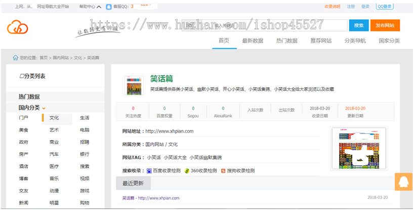 帝国内核二开蓝色大气站长目录导航网站源码网站目录导航权重分析源码