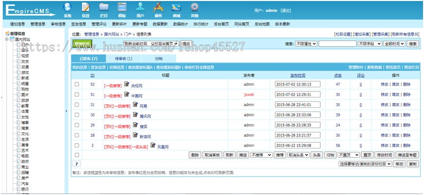 帝国内核二开蓝色大气站长目录导航网站源码网站目录导航权重分析源码