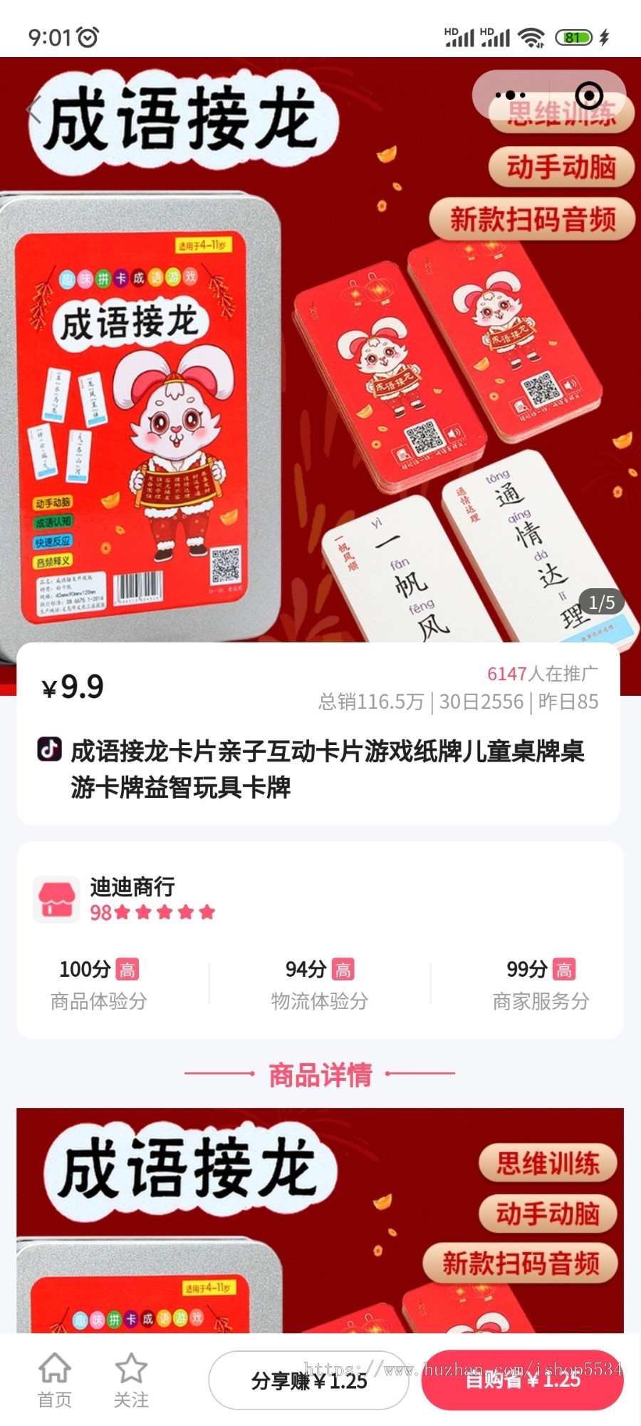 抖音商品cps返利源码 抖客直推小程序抖音返利优惠推广平台小程序 亲测