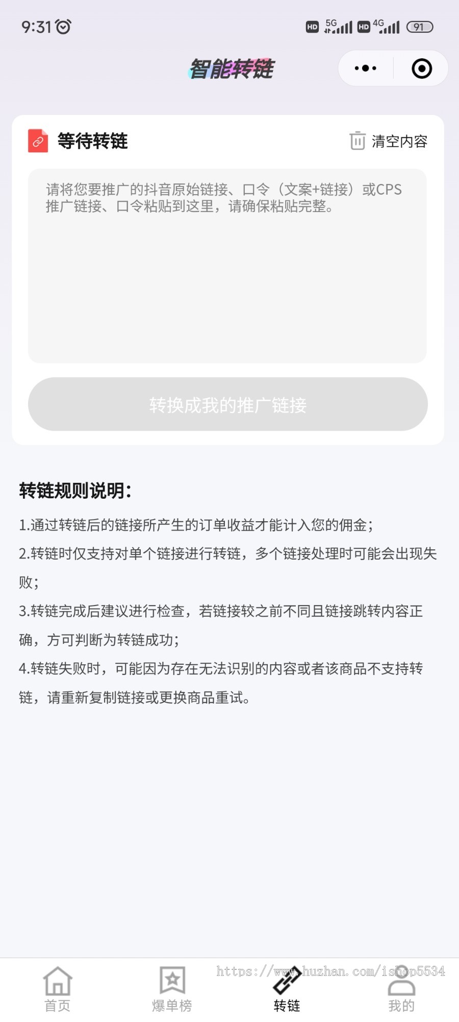 抖音商品cps返利源码 抖客直推小程序抖音返利优惠推广平台小程序 亲测