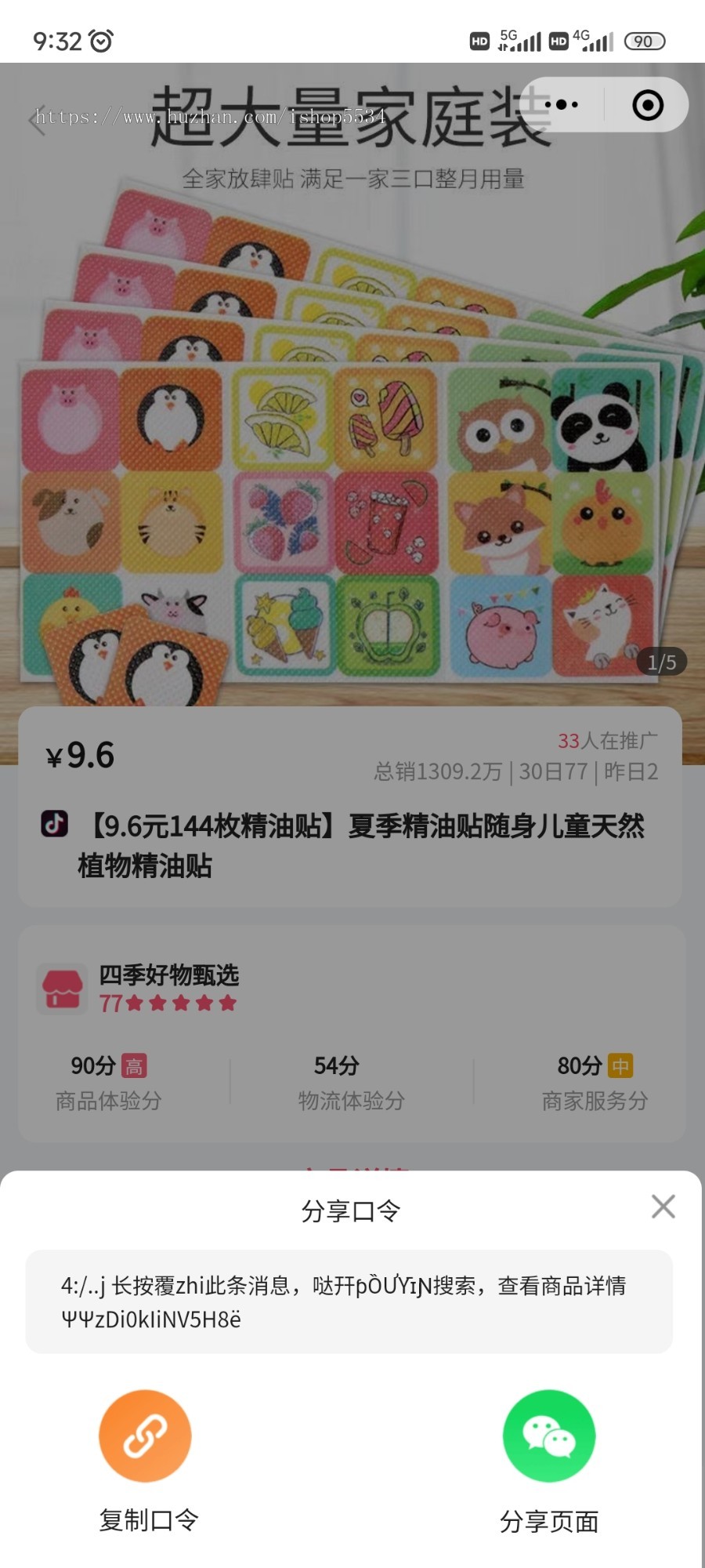 抖音商品cps返利源码 抖客直推小程序抖音返利优惠推广平台小程序 亲测