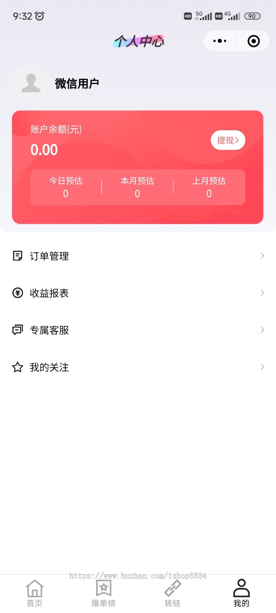 抖音商品cps返利源码 抖客直推小程序抖音返利优惠推广平台小程序 亲测