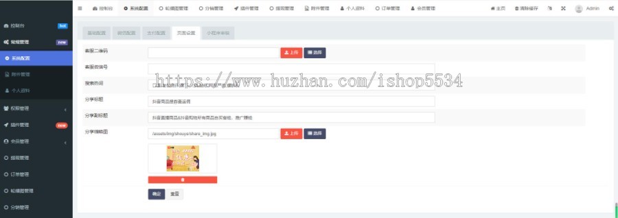抖音商品cps返利源码 抖客直推小程序抖音返利优惠推广平台小程序 亲测