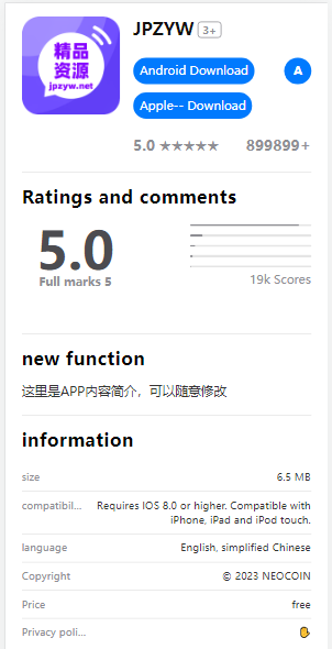 英文版APP分发下载单页源码/安卓app苹果app自动识别安卓苹果双端app分发下载不限次数