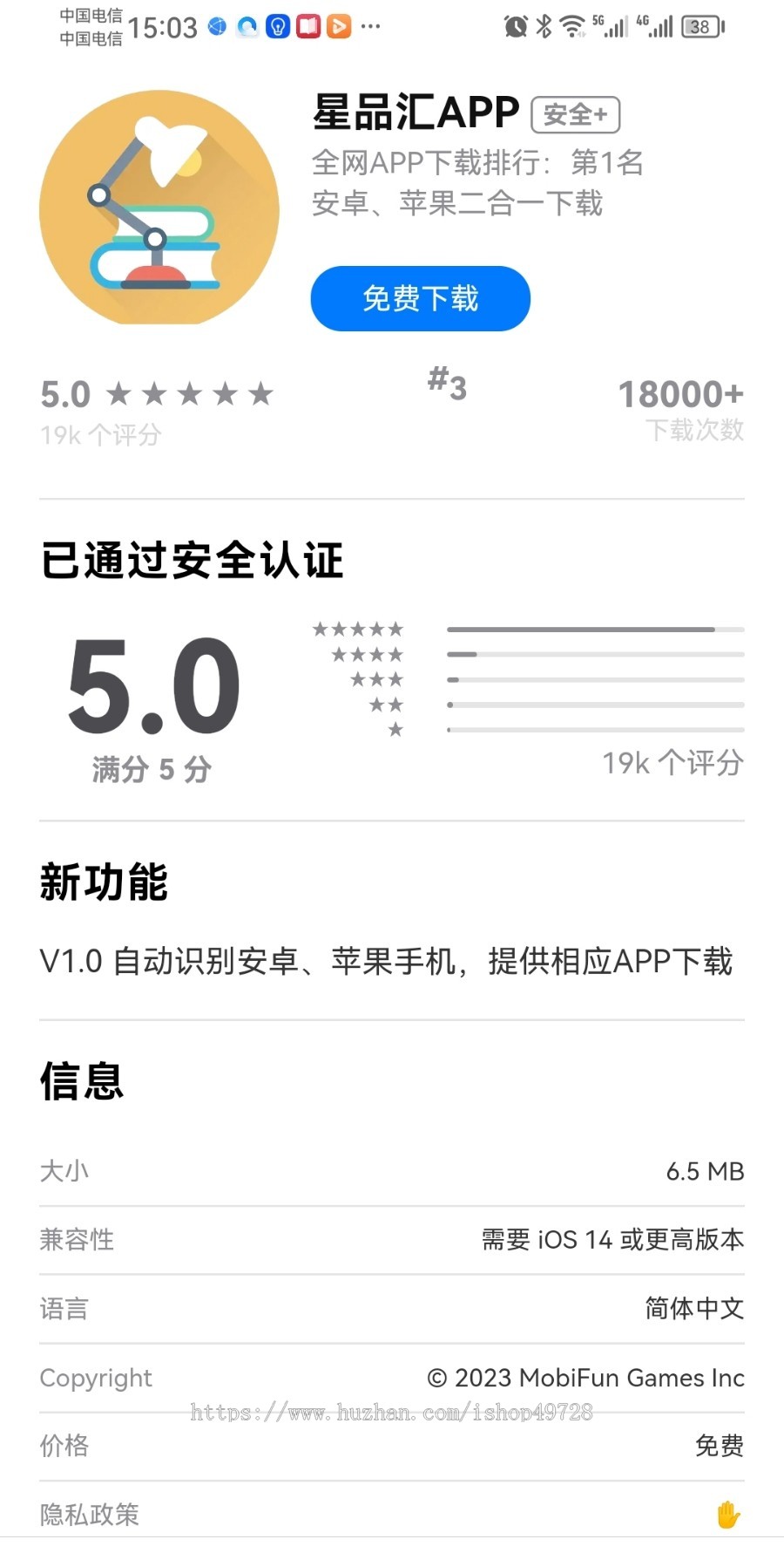 【包搭建】APP分发下载页源码安卓苹果二合一自动识别无限下载APP下载单页源码