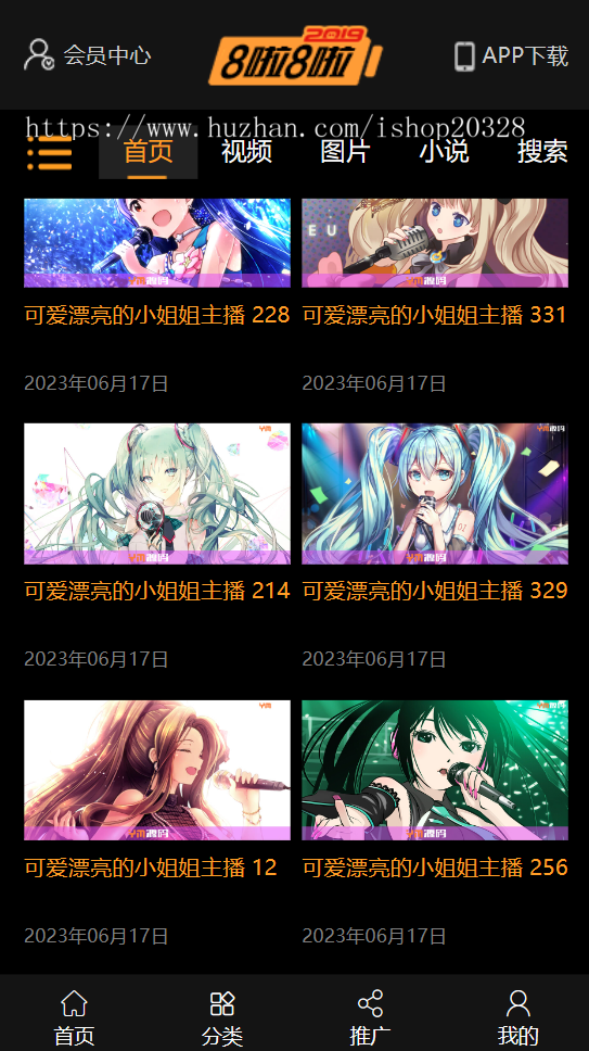 【含数据+手机端】麻豆视频试看推广/在线视频网站源码 视频/图片/小说程序源码【XY13】
