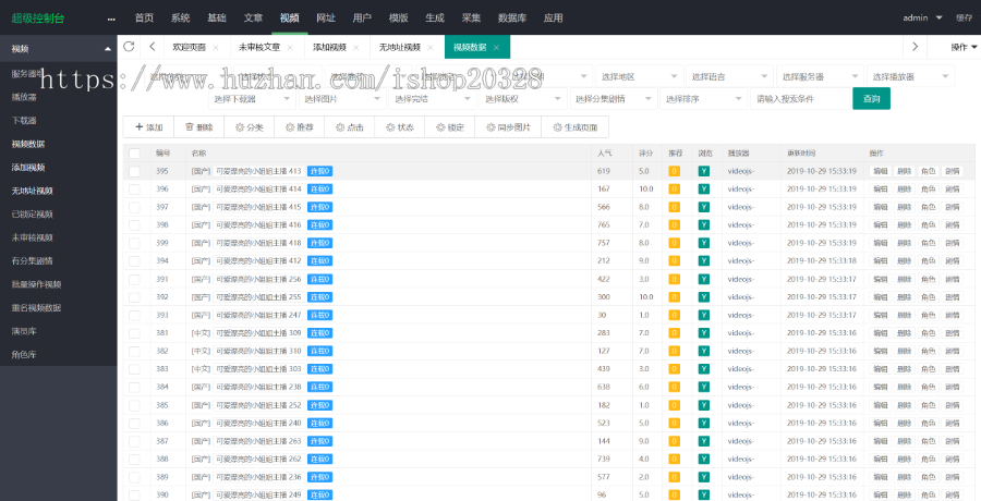 【含数据+手机端】麻豆视频试看推广/在线视频网站源码 视频/图片/小说程序源码【XY13】