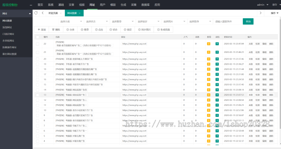 【含数据+手机端】麻豆视频试看推广/在线视频网站源码 视频/图片/小说程序源码【XY13】