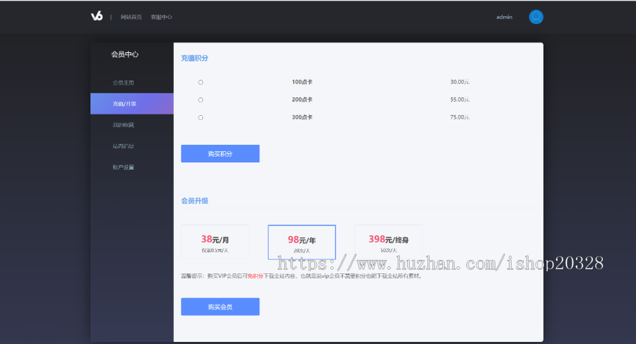 PPT图片素材会员下载站 积分会员收藏 字体/素材/矢量/UI资源下载网站【XY14】