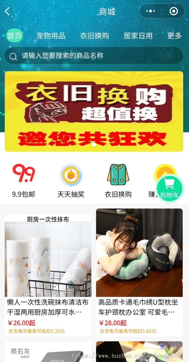 社区分类回收小程序源码衣服回收系统旧书回收平台社区圈子支持发帖带兑换商城