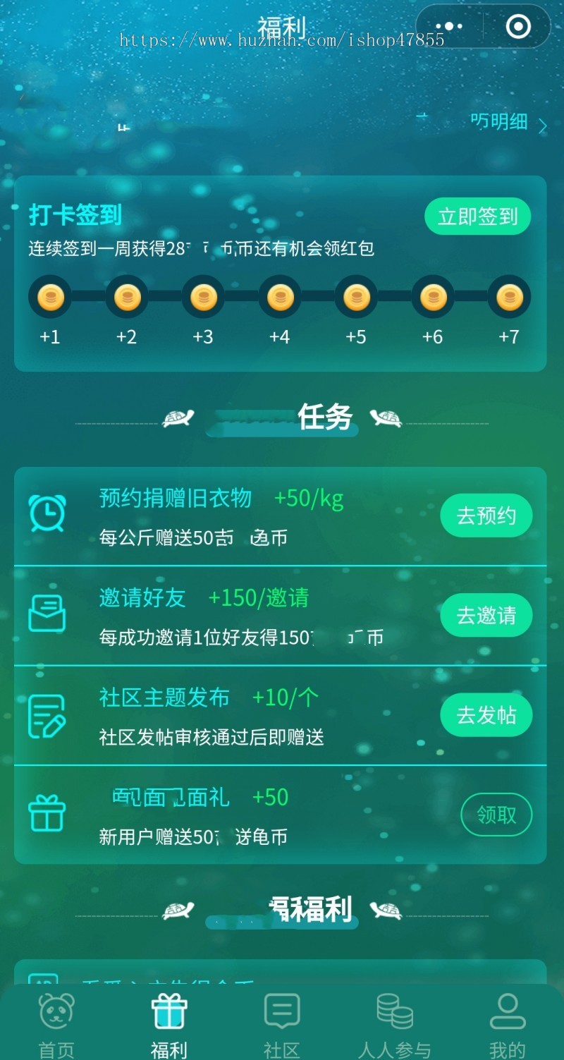 社区分类回收小程序源码衣服回收系统旧书回收平台社区圈子支持发帖带兑换商城